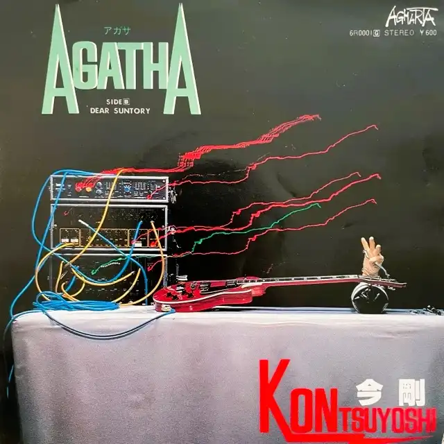 KON TSUYOSHI (今剛) / AGATHA ／ DEAR SUNTORY