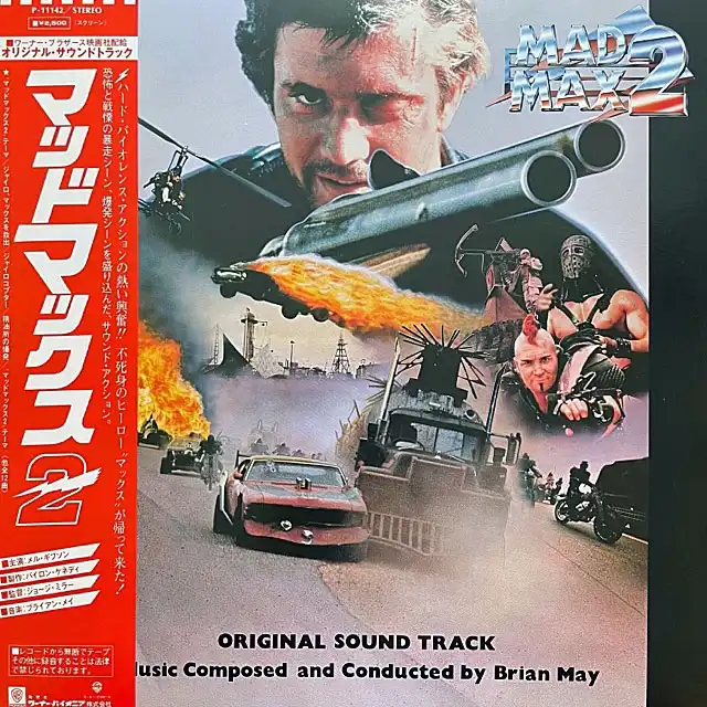 O.S.T. (BRIAN MAY) / MAD MAX 2 (ޥåɥޥå2)Υʥ쥳ɥ㥱å ()