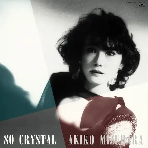 水原明子 / SO CRYSTAL (復刻盤)