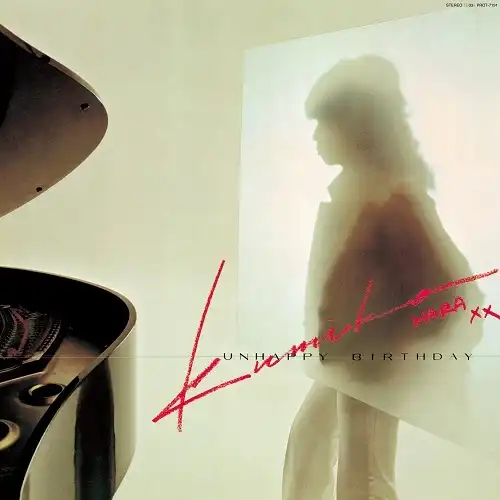 原久美子 / UNHAPPY BIRTHDAY (復刻盤)