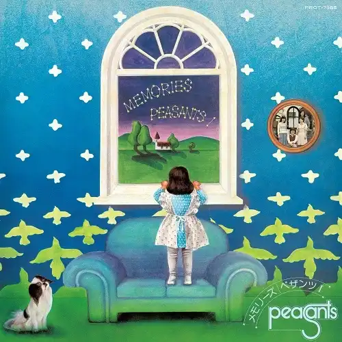 ぺザンツ / メモリーズ (復刻盤)のアナログレコードジャケット (準備中)