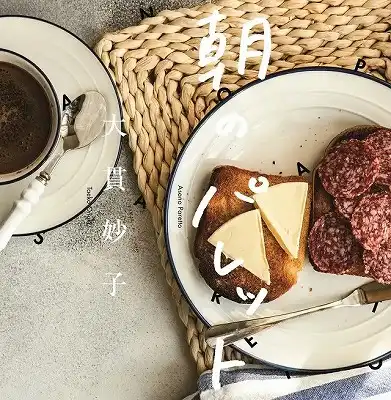 大貫妙子 / 朝のパレット / ふたりの星をさがそうのアナログレコードジャケット (準備中)