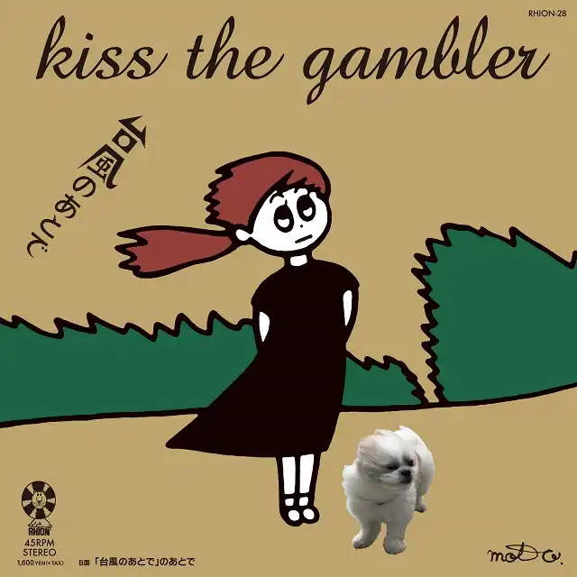 KISS THE GAMBLER / ΤȤ  ΤȤǡפΤȤǤΥʥ쥳ɥ㥱å ()