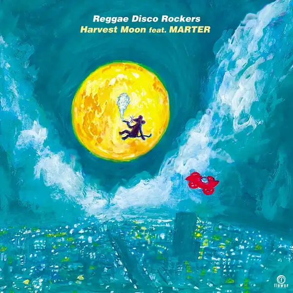 REGGAE DISCO ROCKERS / HARVEST MOON FEAT. MARTERのアナログレコードジャケット (準備中)