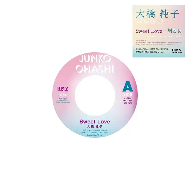 大橋純子 / SWEET LOVE ／ 男と女