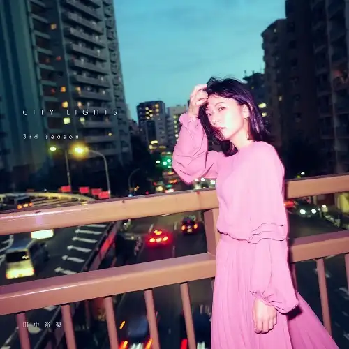 田中裕梨 / CITY LIGHTS 3RD SEASON