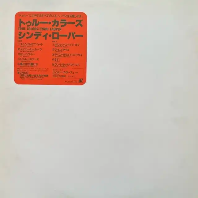 CYNDI LAUPER / TRUE COLORS (見本盤)