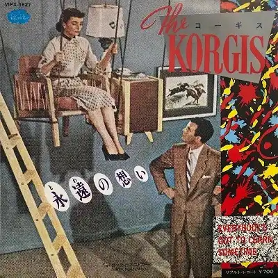 KORGIS / EVERYBODY’S GOT TO LEARN SOMETIME