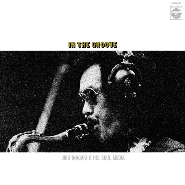 稲垣次郎とソウル・メディア / IN THE GROOVE (ホワイトカラーヴァイナル)