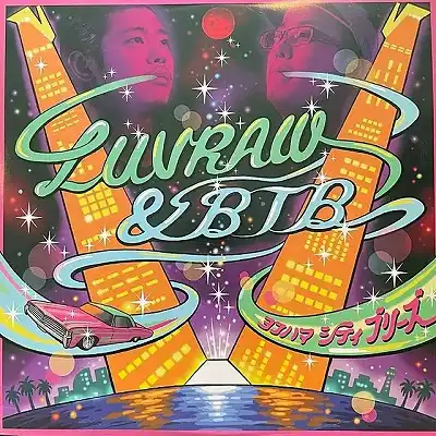 LUVRAW & BTB / ヨコハマ・シティ・ブリーズのアナログレコードジャケット