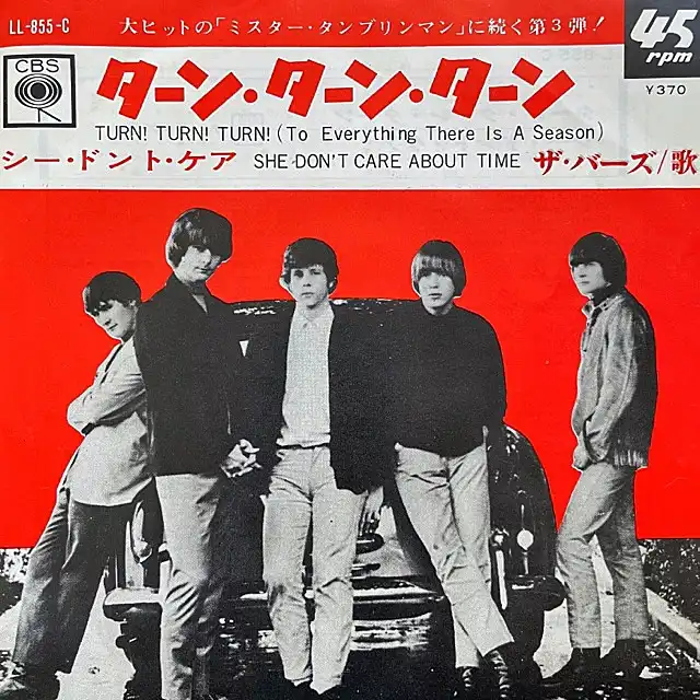 BYRDS / TURN! TURN! TURN!  SHE DON'T CARE ABOUT TIME