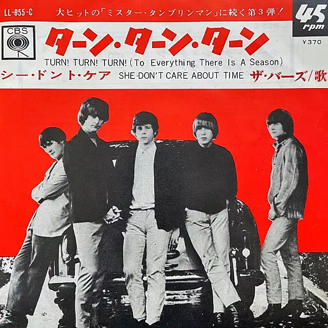 BYRDS / TURN! TURN! TURN!  SHE DON'T CARE ABOUT TIMEΥʥ쥳ɥ㥱å ()