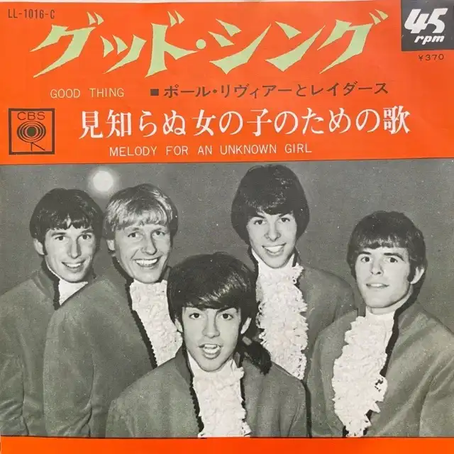 PAUL REVERE AND THE RAIDERS / GOOD THINGΥʥ쥳ɥ㥱å ()