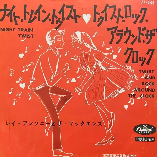 RAY ANTHONY & HIS BOOKENDS / NIGHT TRAIN TWIST ／ TWIST AND ROCK AROUND THE CLOCK
