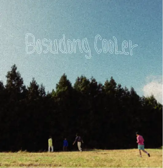 BOSUDONG COOLER / SAND ／ RUBBER