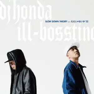 DJ HONDA  ILL-BOSSTINO / SLOW DOWN THEORY
