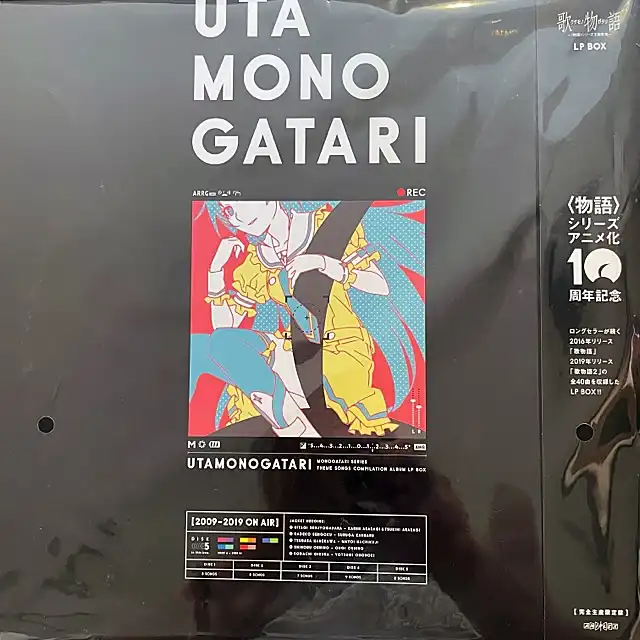 VARIOUS (ߤ椭߷) / ʪ (UTAMONOGATARI) LP BOXΥʥ쥳ɥ㥱å ()