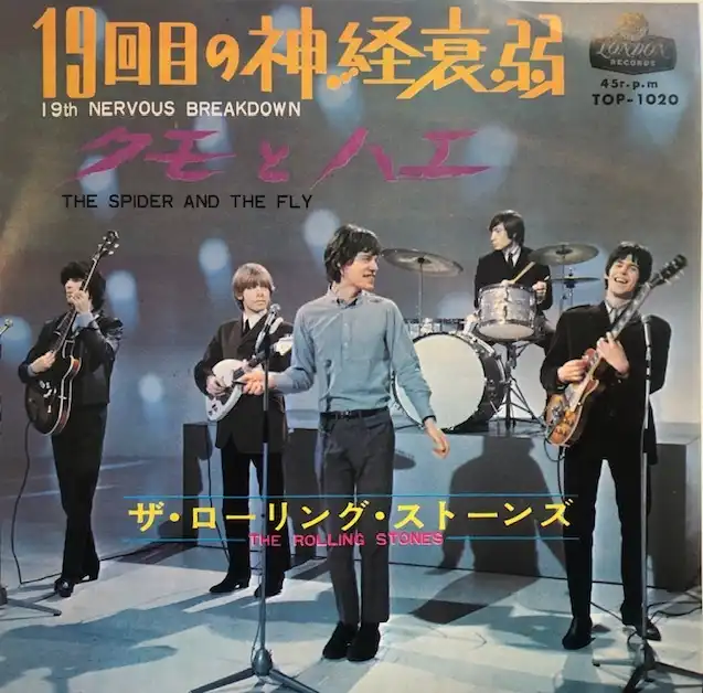 ROLLING STONES / 19TH NERVOUS BREAKDOWNΥʥ쥳ɥ㥱å ()