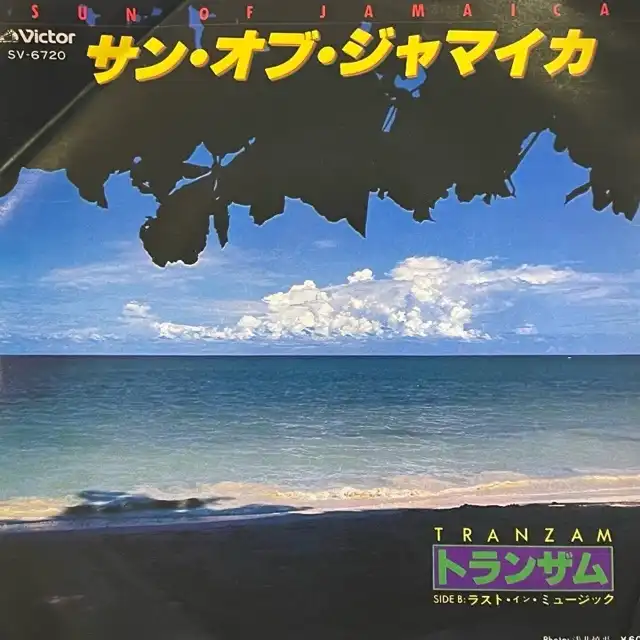 TRANZAM (トランザム) / サン・オブ・ジャマイカ