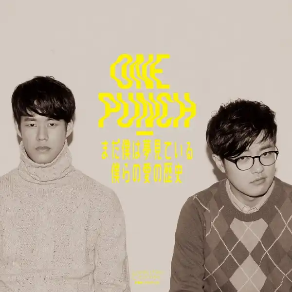 ONE PUNCH / STILL DREAMING ／ HISTORY OF OUR LOVE