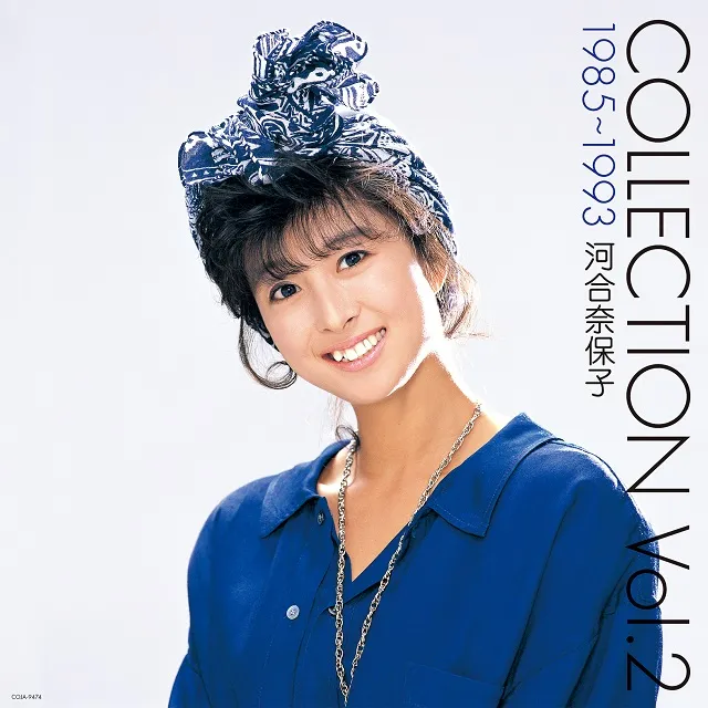 【レコードの日2022　予約】 河合奈保子 / COLLECTION VOL.2 1985〜1993