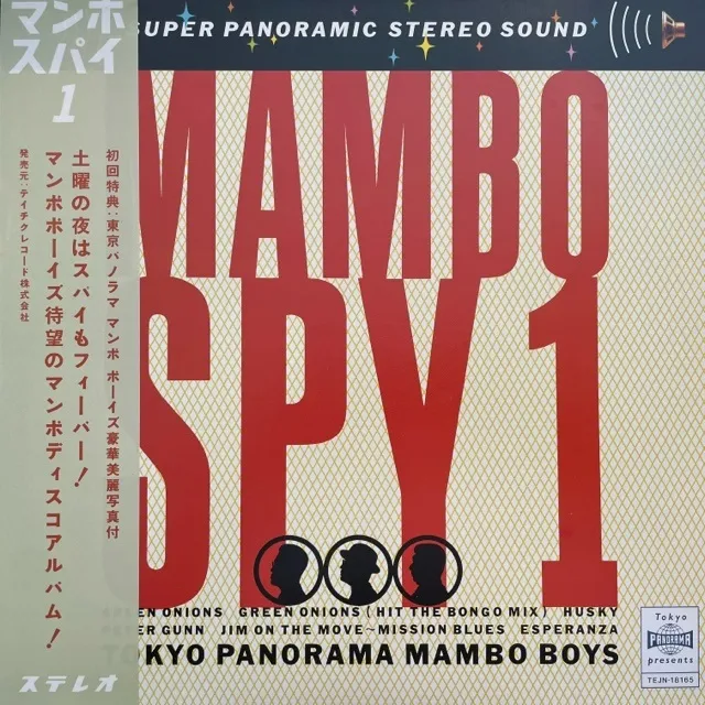 TOKYO PANORAMA MAMBO BOYS / MAMBO SPY 1