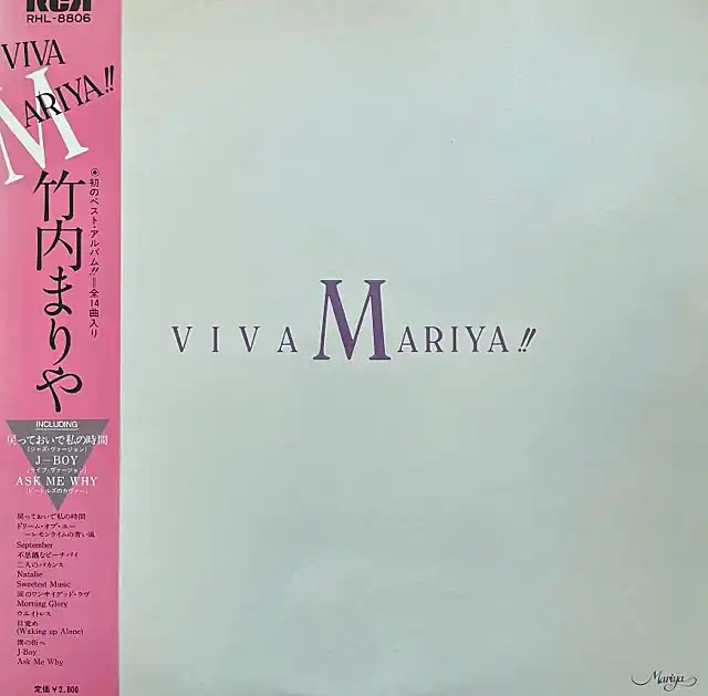 竹内まりや / VIVA MARIYA!! [LP - RHL-8806]：JAPANESE：アナログレコード専門通販のSTEREO RECORDS