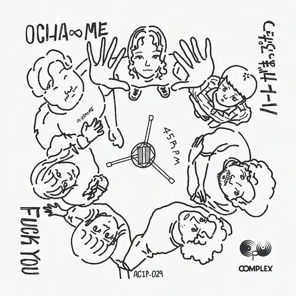 OCHA∞ME / FUCK YOU ／ ハートがまっぷたつのアナログレコードジャケット (準備中)