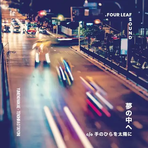 FOUR LEAF SOUND / ̴