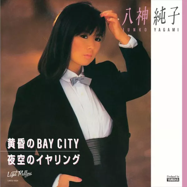 八神純子 / 夜空のイヤリング ／ 黄昏のBAY CITYのアナログレコードジャケット
