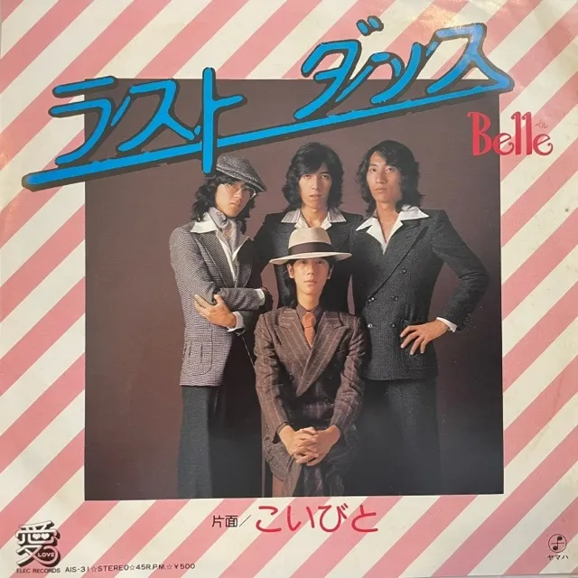 BELLE / ラストダンス
