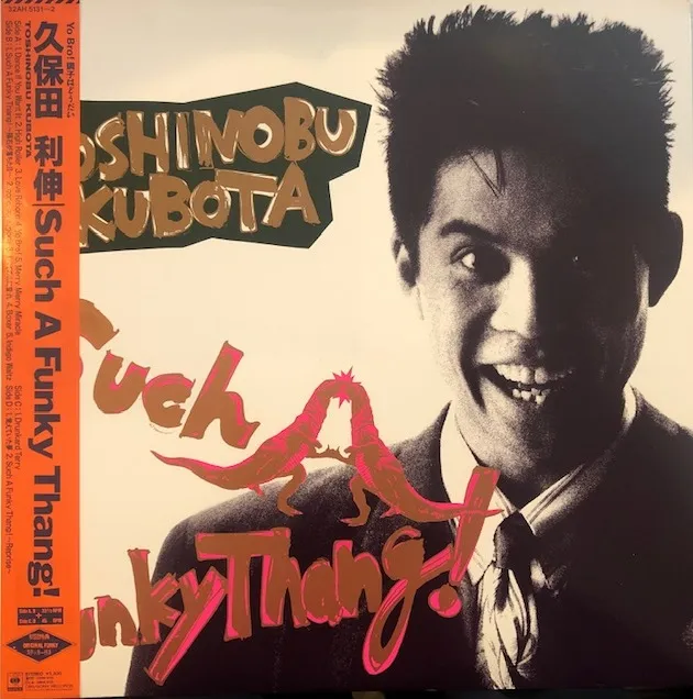 久保田利伸 / SUCH A FUNKY THANG!