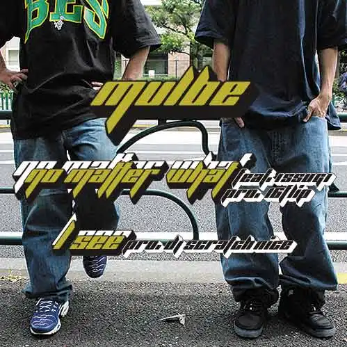 MULBE / I SEE  NO MATTER WHAT FEAT. ISSUGIΥʥ쥳ɥ㥱å ()