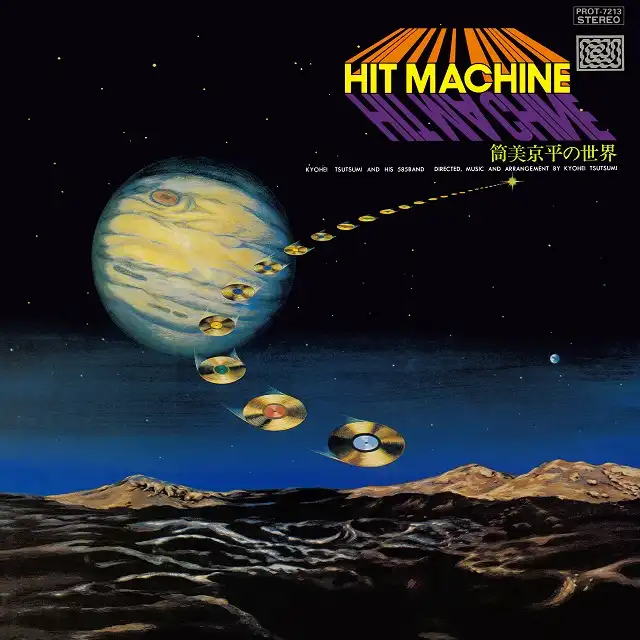 筒美京平 & HIS 585 BAND / HIT MACHINE (2022復刻盤)