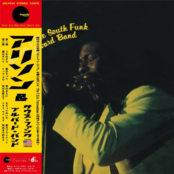 ALLISON AND SOUTH FUNK BOULEVARD BAND / SAMEΥʥ쥳ɥ㥱å ()