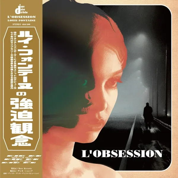 LOUIS FONTAINE / L'OBSESSIONのアナログレコードジャケット (準備中)
