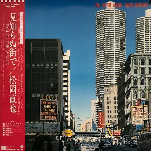 松岡直也 / 見知らぬ街で FALL ON THE AVENUE