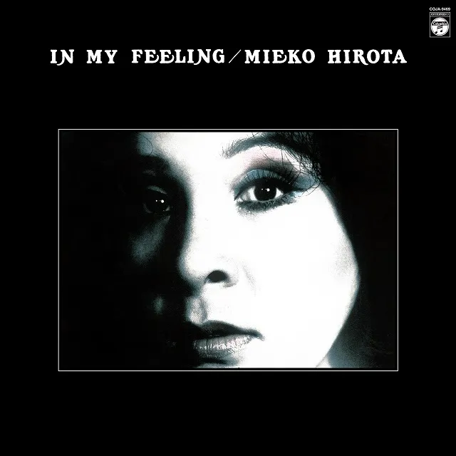 弘田三枝子 / IN MY FEELING