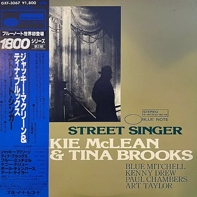 JACKIE MCLEAN & TINA BROOKS / STREET SINGERΥʥ쥳ɥ㥱å ()