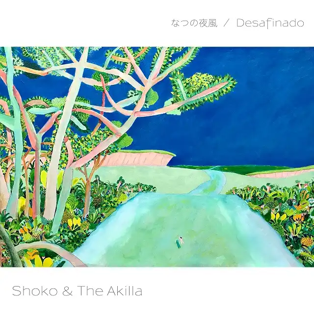 SHOKO & THE AKILLA / なつの夜風 ／ DESAFINADO