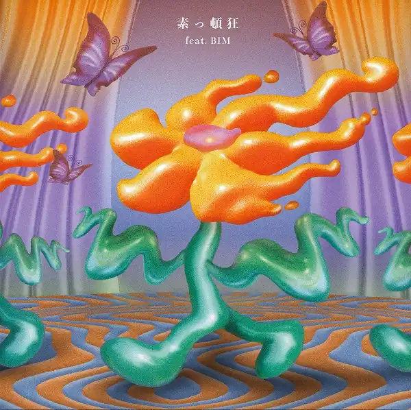 YEYE / 素っ頓狂 FEAT. BIM