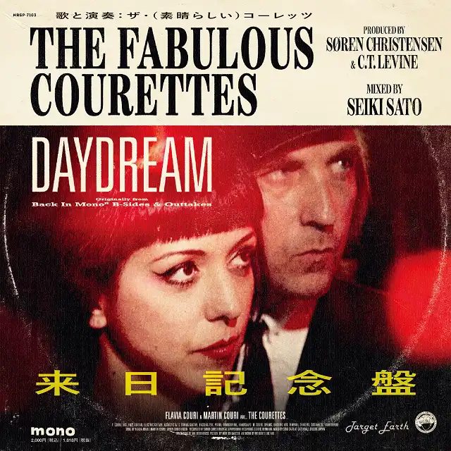 COURETTES / DAYDREAM / デイドリーム (日本語ヴァージョン)のアナログレコードジャケット (準備中)
