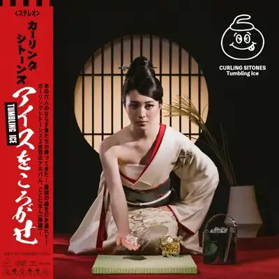 カーリングシトーンズ / TUMBLING ICE