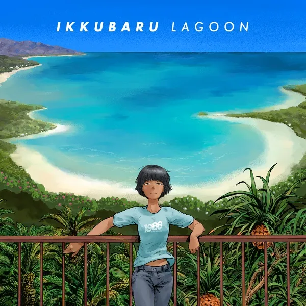IKKUBARU / LAGOON のアナログレコードジャケット (準備中)