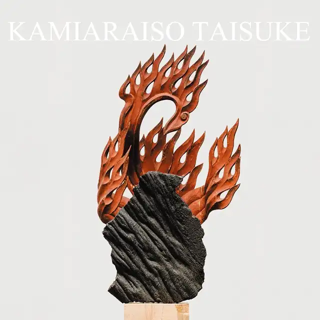 泰尊 (TAISONG) / 上荒磯泰祐 (TAISUKE KAMIARAISO)