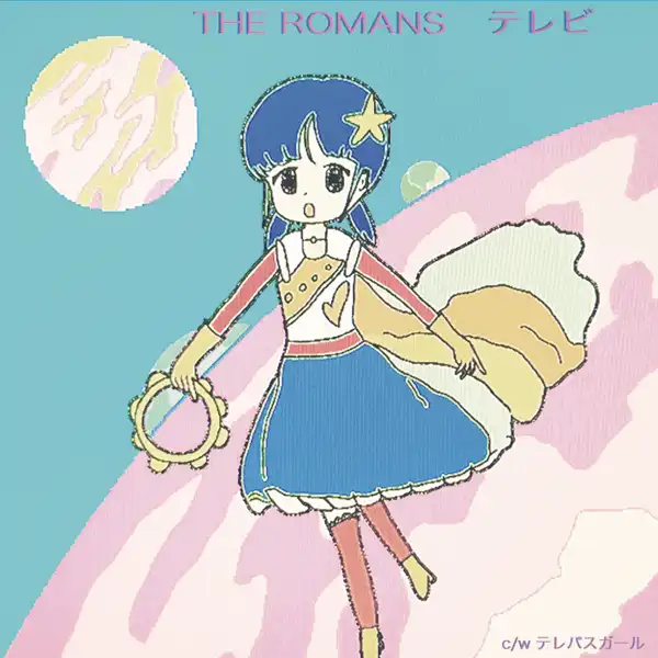 ROMANS / テレビ ／ テレパスガール