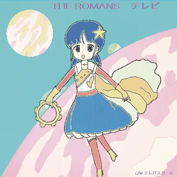 ROMANS / ƥ  ƥѥ