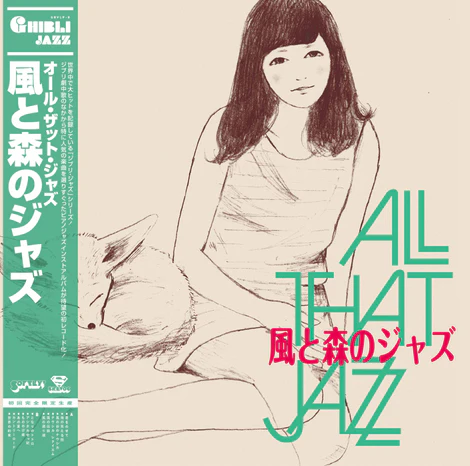 ALL THAT JAZZ / ȿΥ㥺