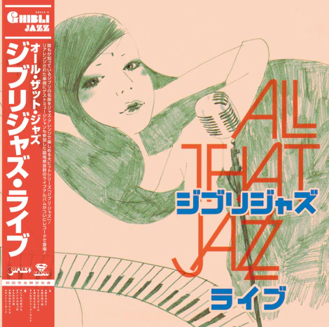 ALL THAT JAZZ / ֥ꥸ㥺饤֤Υʥ쥳ɥ㥱å ()