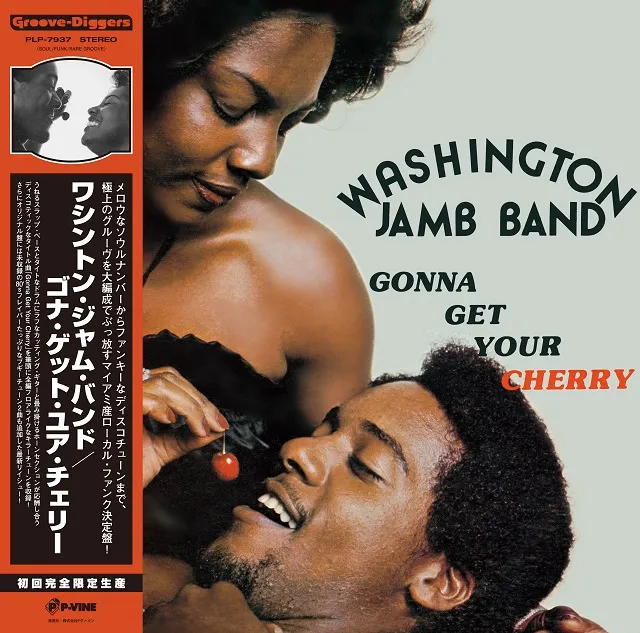 WASHINGTON JAMB BAND / GONNA GET YOUR CHERRYのアナログレコードジャケット